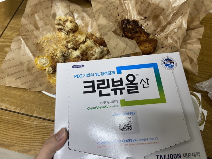  치킨이 눈앞에, 대장내시경은 힘들어