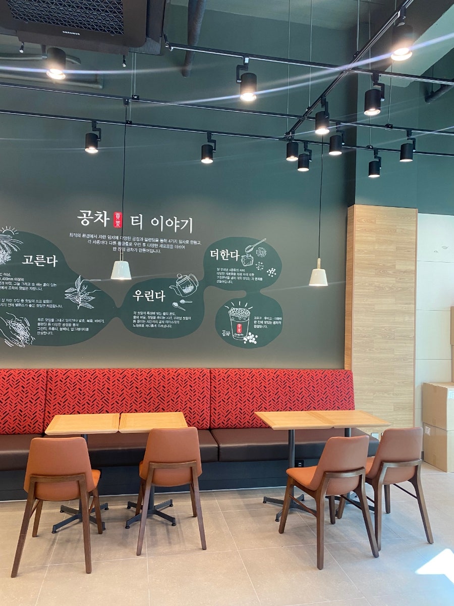 공차 세종종촌점 사진 4