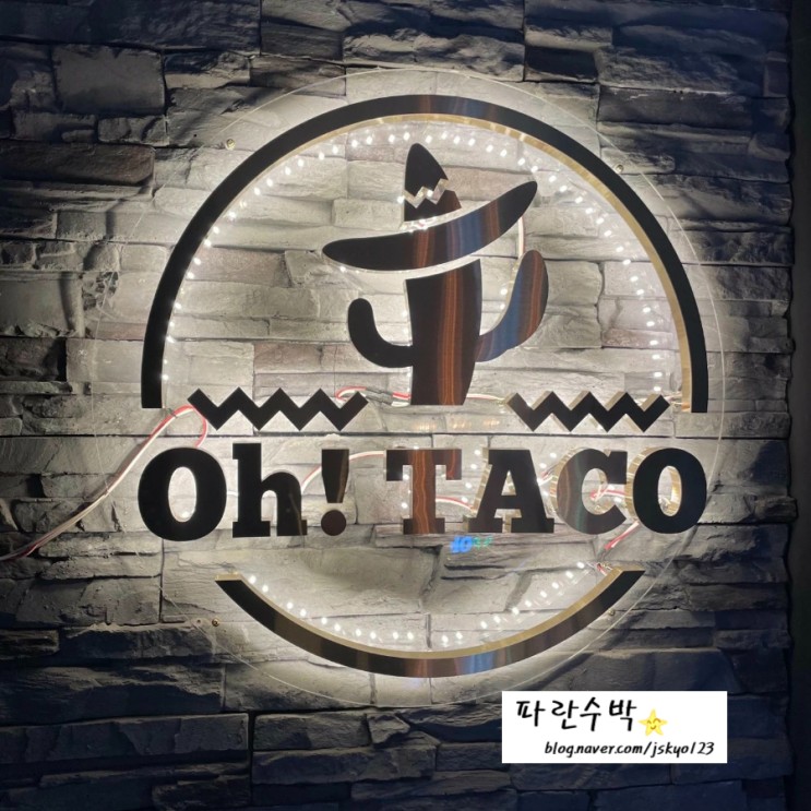 [의정부 맛집] 의정부 타코 맛집 오타코(영업정보.메뉴판)
