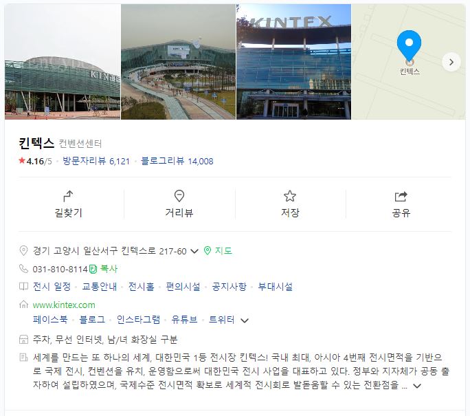  공공기관에서는 이런 일을 합니다. (ft. 산업통상자원부 산하 공공기관) - 기업/직무 분석