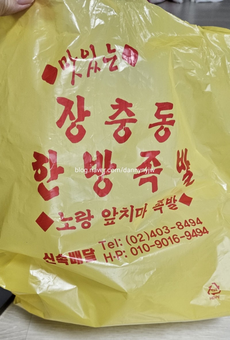 송파 노랑앞치마족발 > 장충동한방족발 < 여긴진짜 찐이다!