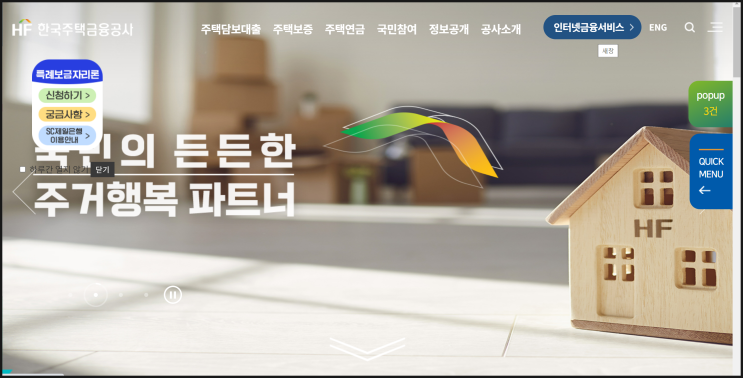  한국주택금융공사 특례보금자리론 대출 서류 제출 추가서류제출 업로드 연락 - 대출추가서류접수