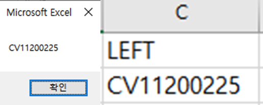 부장이 알려주는 엑셀(Excel) VBA 내장함수 두 번째 (Left, Right, Mid, Len, InStr, InStrRev)