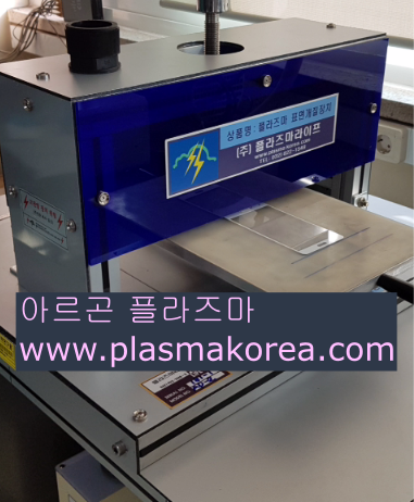  산소 플라즈마 표면처리장치
