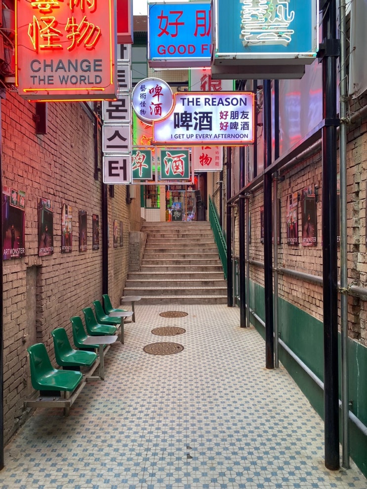 아트 몬스터 강남역점, 강남역에서 홍콩을 느끼고 싶다면