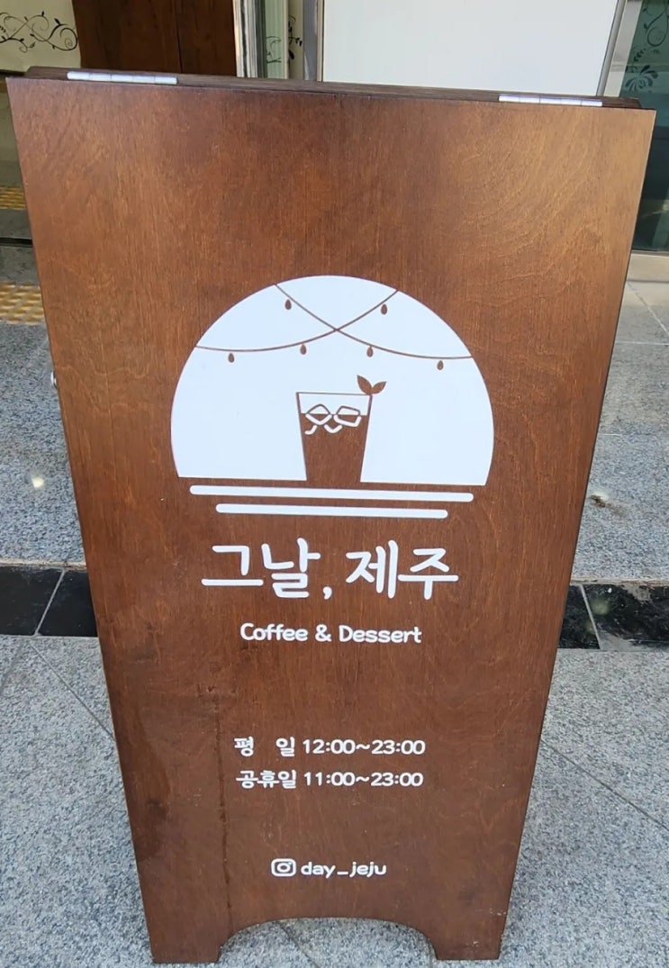  [그날제주] 청주애견동반카페 / 수암골 제주도에 다녀오다.