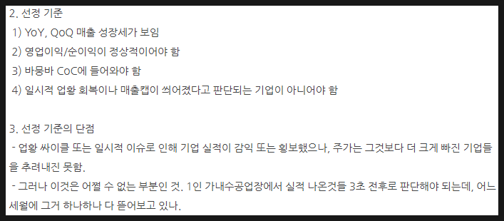  4Q22 확인 필요 기업리스트 (~2/26)