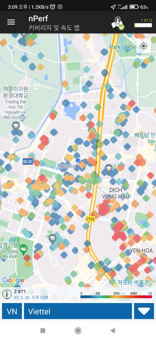  베트남 통신사 선택