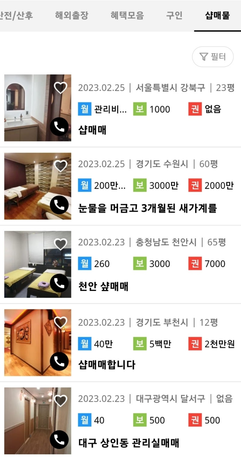 친구에게 힐링을 선물하고 싶어 찾아 본 