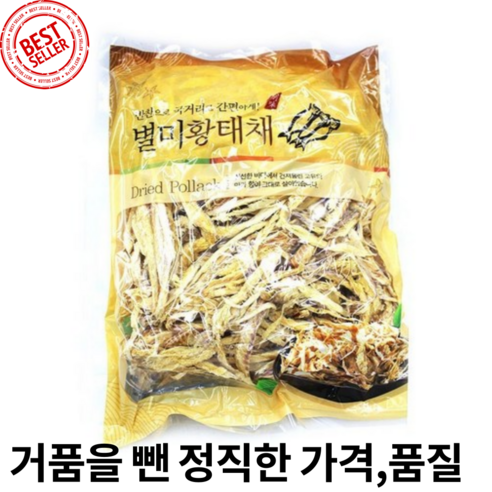  #전국맛집 #황태채맛집 #우리집영양식 #황태 #맛집 #속이편안한 #황태해장국 #맛집 #비법 #오케이식품 #만능황태채 #북어 #북어채 #황태채 #국거리 #찌개 #볶음 #구이 #튀김까