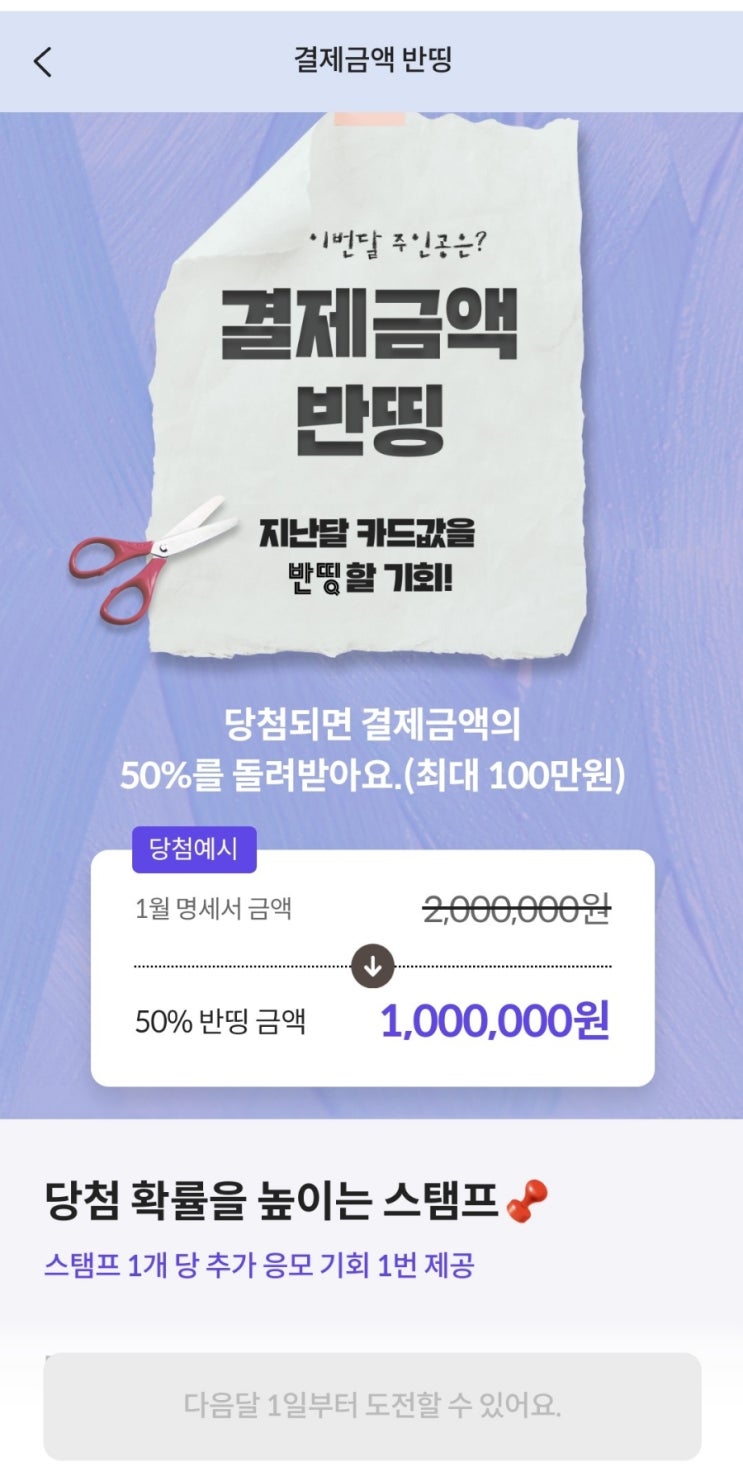  롯데카드 앱으로 앱테크 하기! 엘포인트 현금화 하기!