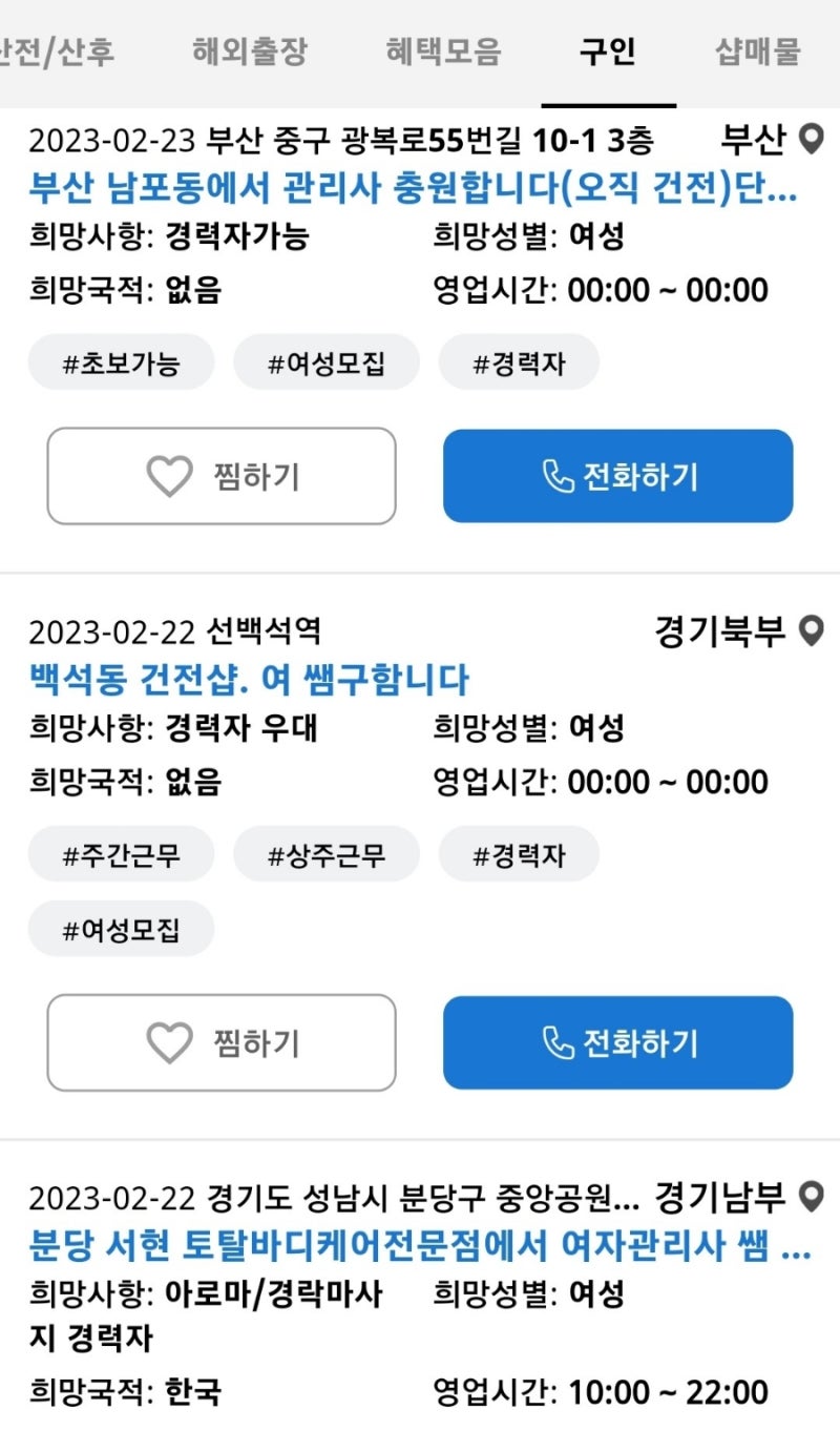 친구에게 힐링을 선물하고 싶어 찾아 본 
