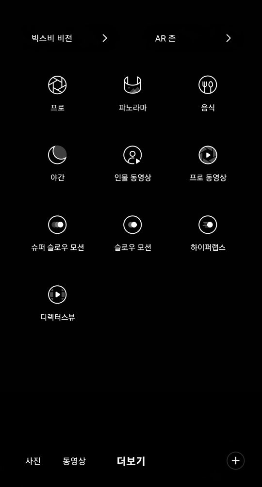  갤럭시 기본 카메라로 별 사진 찍는 법: 초간단 설정법 (사진O)