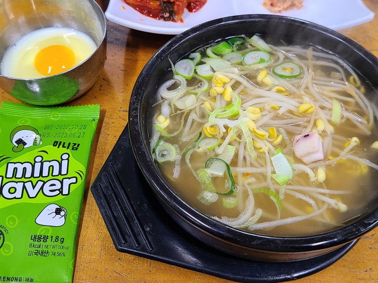  [외식-국밥] 전주하면 비빔밥 말고 콩나물 국밥과 에피소드