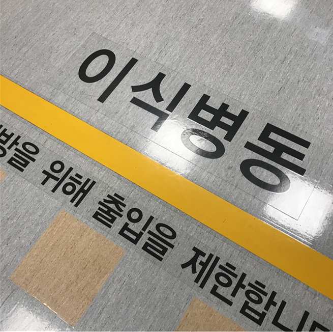  간이식 공여자 세번째 이야기, 혈액형 부적합 간이식 공여자는 수술 전 뭘 할까? + 간이식 수혜자 + 입원준비물