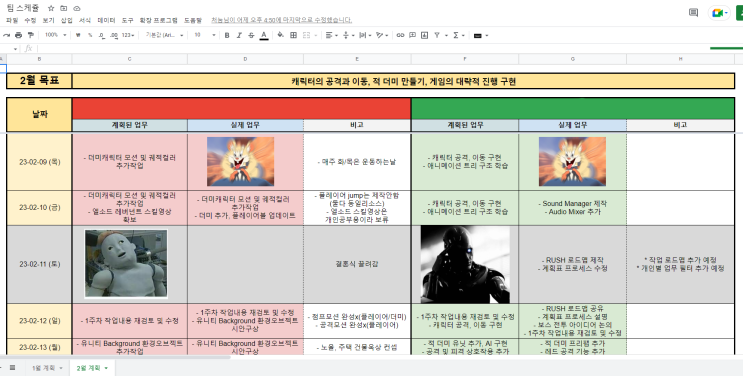  2023년 2월 근황