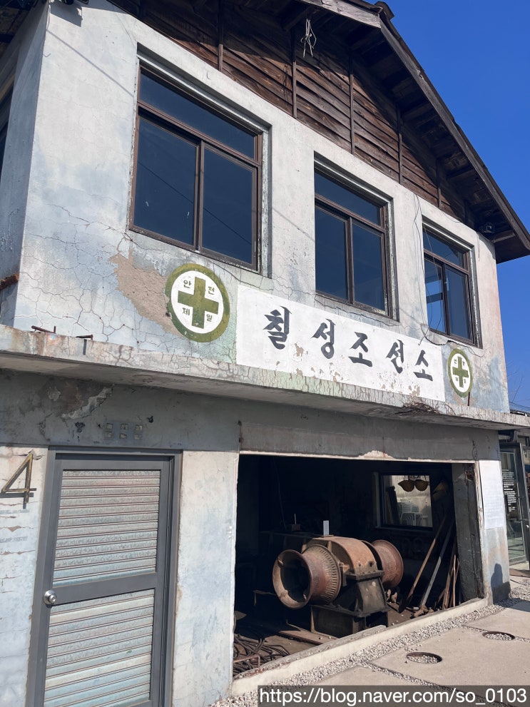  [강원도/속초] 옛 조선소를 개조한 청초호 뷰 카페“칠성 조선소”
