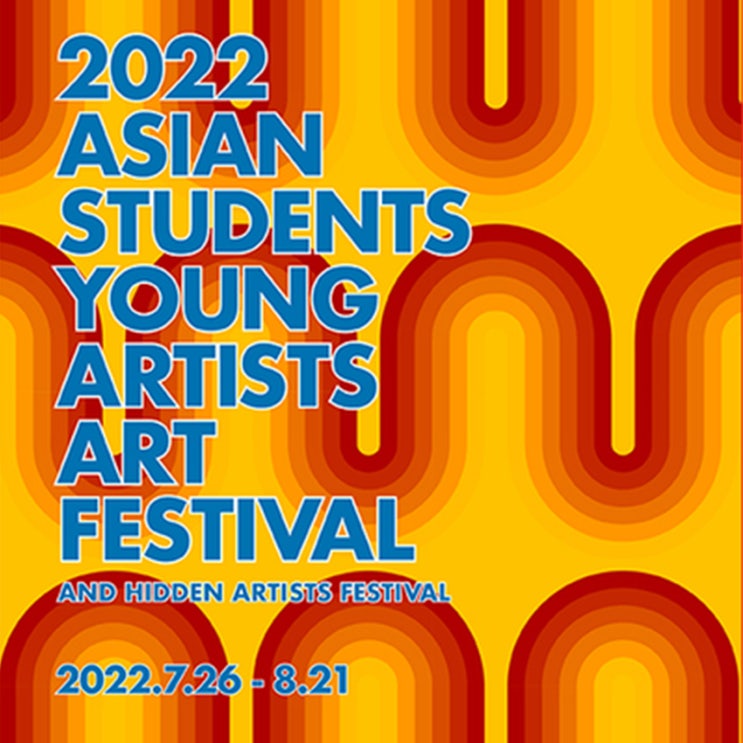  2022 아시아프 ASYAAF 한혜령
