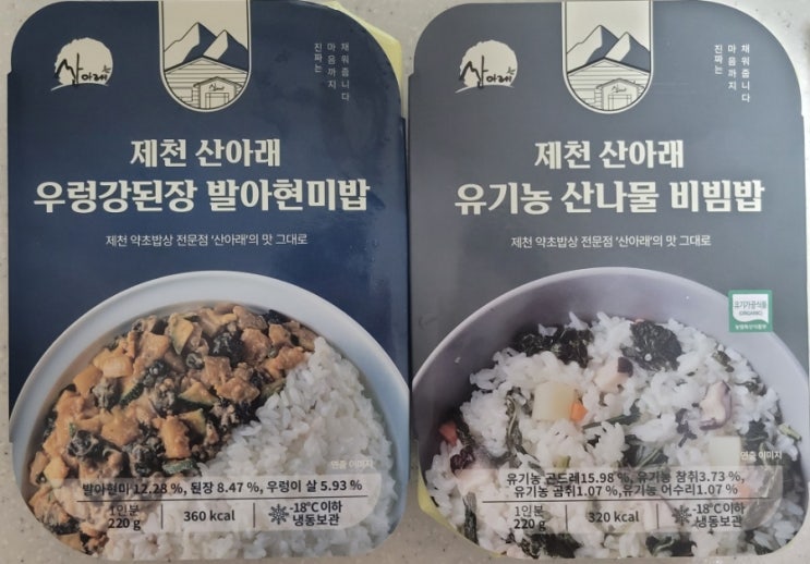  아워리뷰마켓 제천산아래 냉동밥 간편식 추천