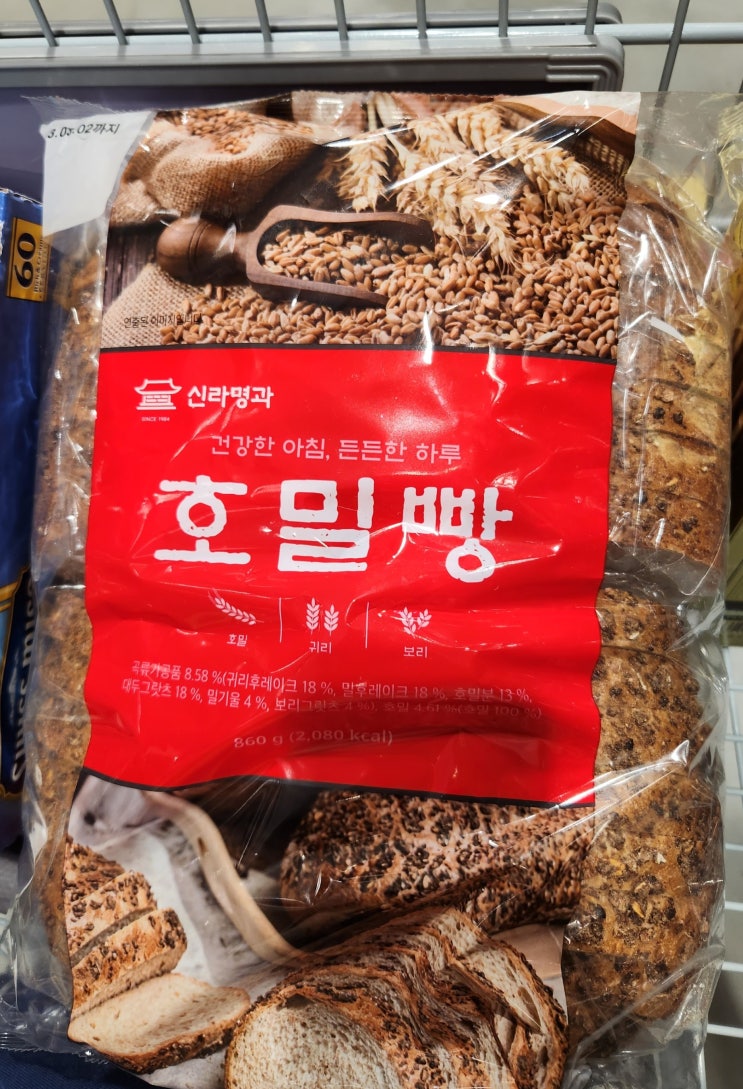  코스트코 필수템_호밀빵