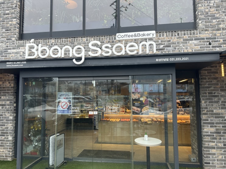 화성안녕 베이커리 카페 빵쌤