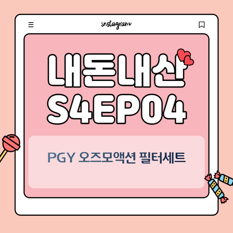  PGY 오즈모액션3 ND 필터세트 (액션캠 선그라스)