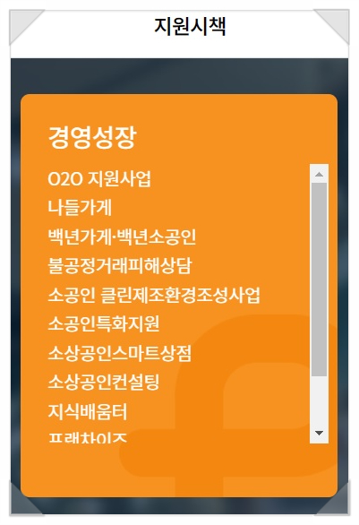  소상공인 지원사업 > 소상공인 O2O 플랫폼 진출 지원 사업 > 자유형, 3차