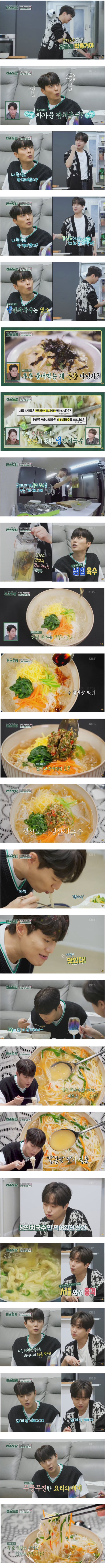  서울 사람들은 정말 냉국수를 모르나요???