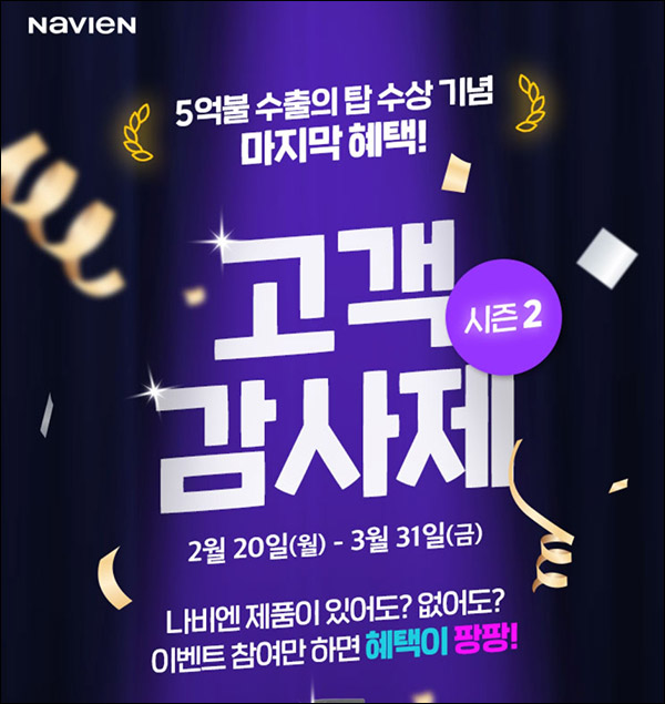 경동 나비엔 인증 & 댓글 이벤트(상품권 1만원등 1,755명)추첨 경동 나비엔 인증 & 댓글 이벤트(상품권 1만원등 1,755명)추첨