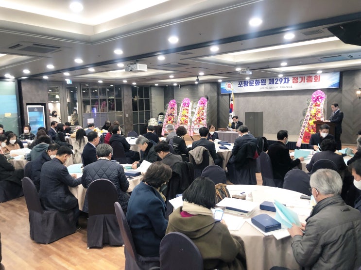  포항문화원 제29차 정기총회 성황리에 마쳐
