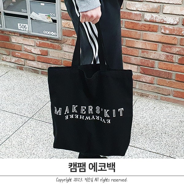 빅사이즈 남자에코백 보부상들이 좋아할 캠팸 빅사이즈 남자에코백 보부상들이 좋아할 캠팸