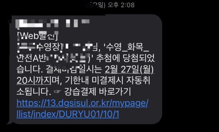  23. 02월 4주 차 일상