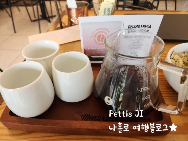  파나마 현지에서 게이샤 커피 마셔보기