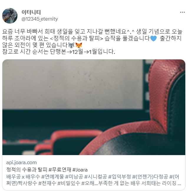BL소설 정보) <이터니티-정적의 수용과 탈피> 외전 보세요. (2/26일 하루) BL소설 정보) <이터니티-정적의 수용과 탈피> 외전 보세요. (2/26일 하루)