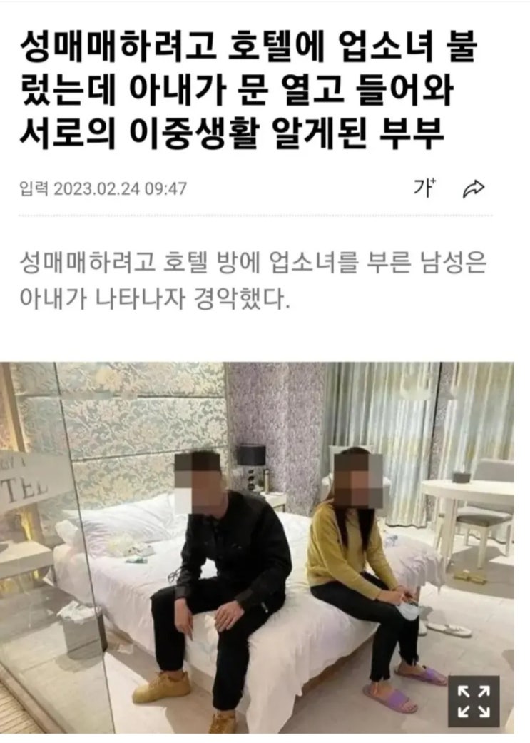  중국판 퐁퐁남과 한녀 커플의 사연 역대급 부부의 은밀한 사생활 이중 생활
