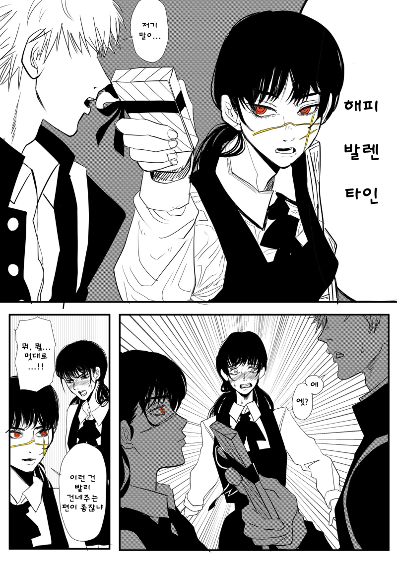 덴지 아사(요루) 발렌타인 : 네이버 블로그
