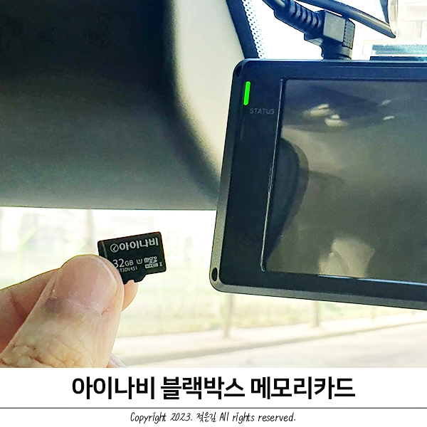 블박SD카드 추천 아이나비 블랙박스 메모리카드 블박SD카드 추천 아이나비 블랙박스 메모리카드