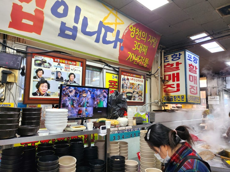  [경북영천] 백년가게 소머리곰탕맛집 3대째 이어온 포항할매집 곰탕