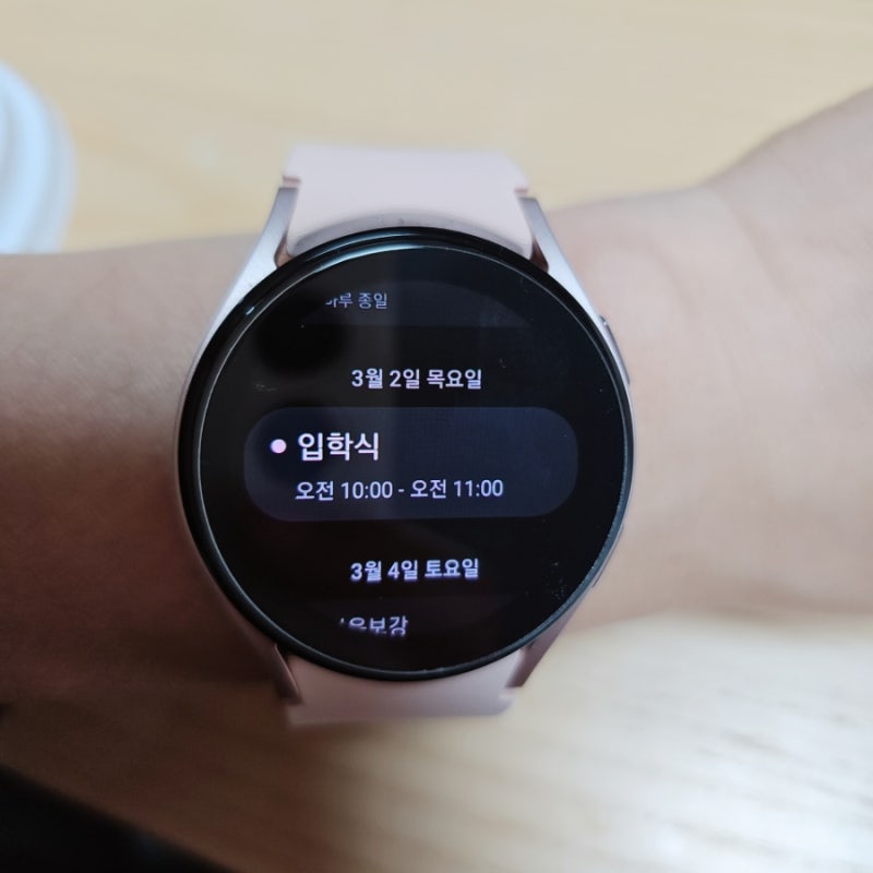 네이버캘린더 , 삼성캘린더로 연동 (갤럭시워치 스케줄 확인하기)