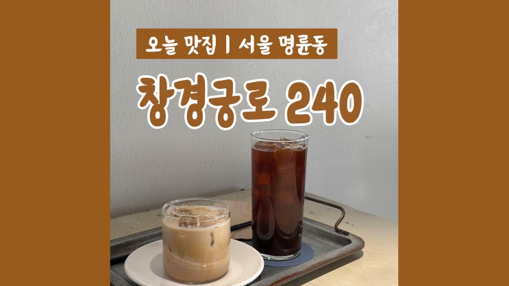 혜화역예쁜카페 창경궁로240 폴댄스 추는 이색카페 혜화역예쁜카페 창경궁로240 폴댄스 추는 이색카페