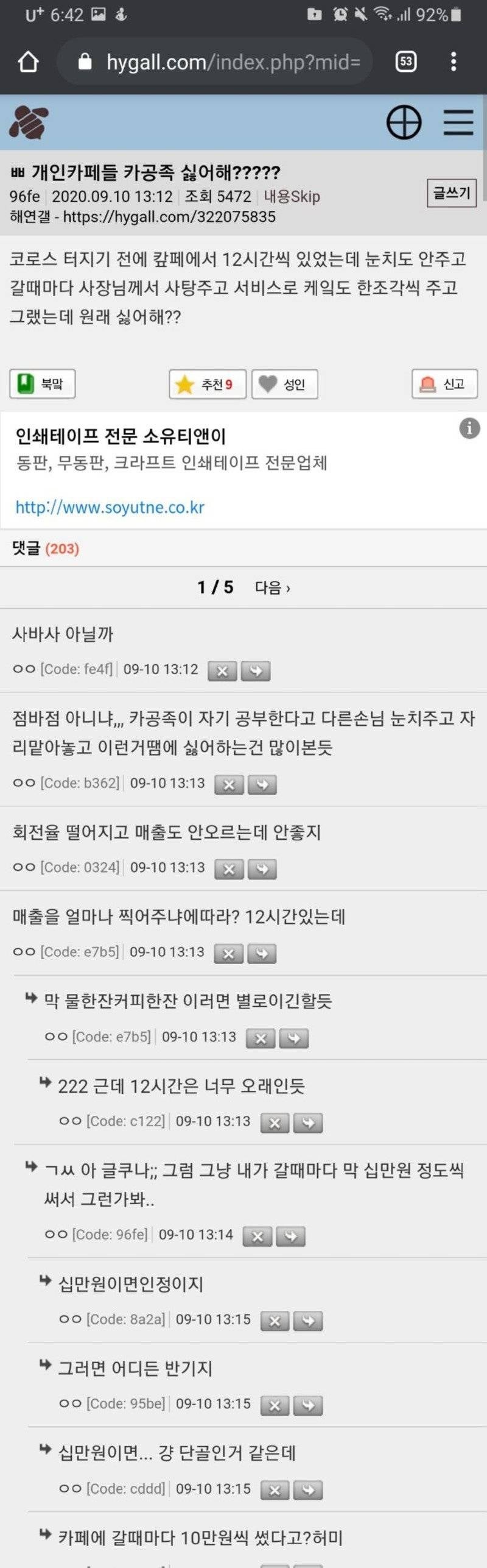 코인 노래방 알바 후기 (면접, 월급, 야간알바, 빌런 특징) : 네이버 블로그