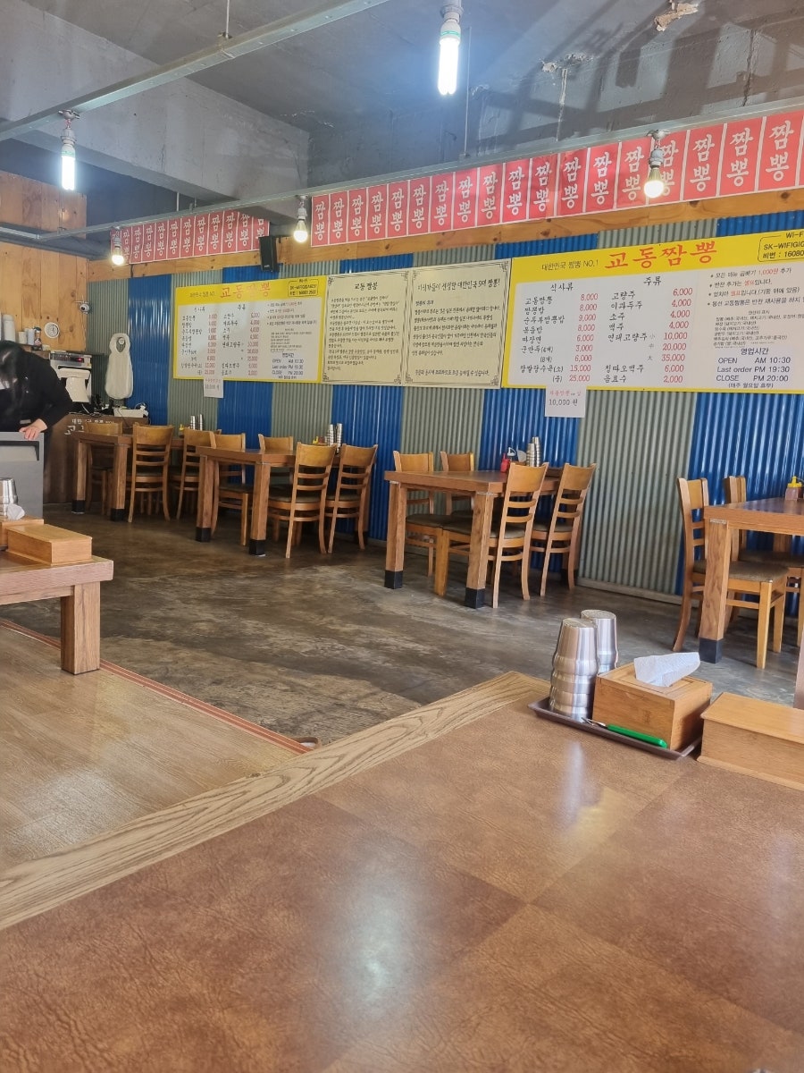 교동짬뽕 본점 사진 3