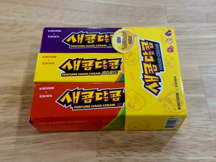  더블유드레스룸 새콤달콤 핸드크림