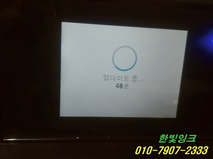 인천 연수구 동춘동 무한잉크 hp7740 hp8710 프린터 수리 정품이 아닌 칩이 감지됨 증상 펌웨어 다운 as 인천 연수구 동춘동 무한잉크 hp7740 hp8710 프린터 수리 정품이 아닌 칩이 감지됨 증상 펌웨어 다운 as