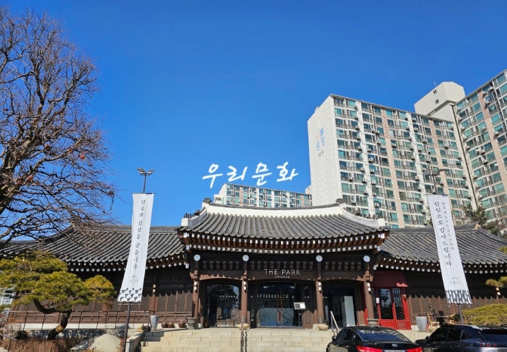 근사한 한옥 고깃집평택(안성) 서울가든 근사한 한옥 고깃집평택(안성) 서울가든