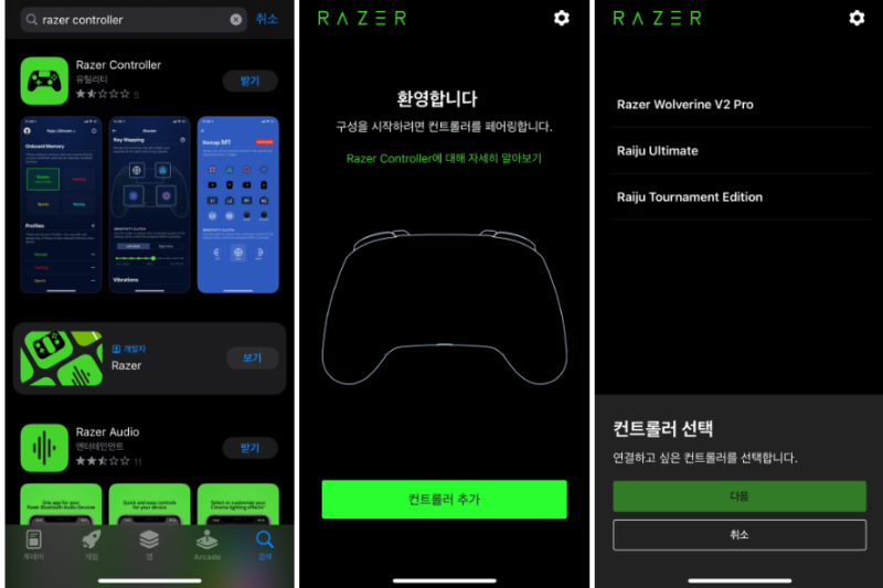 기계식 RAZER 울버린 V2 프로 무선컨트롤러 플레이스테이션 5 공식 라이선스 실 사용기 : 네이버 블로그