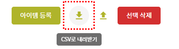  재고관리프로그램 :  앤트포켓 엑셀 CSV 다운로드 한글이 깨지는 현상 해결 방법