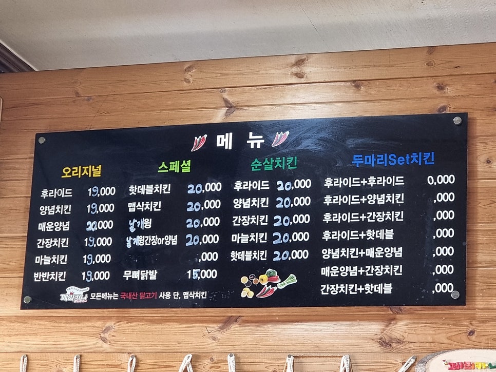 페리카나 기계점 사진 4