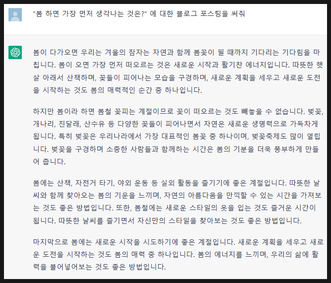  [블로그씨]봄이여 오라!