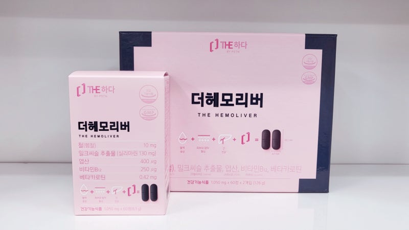 더하다 더헤모리버 - 프리미엄 양한방 조혈제 - 호두약국 : 네이버 블로그